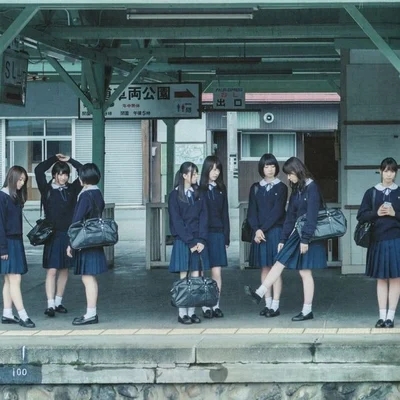 Girl School