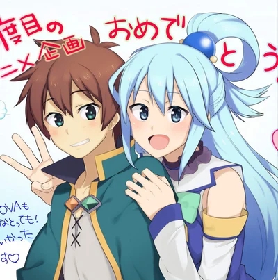 Aqua & Kazuma